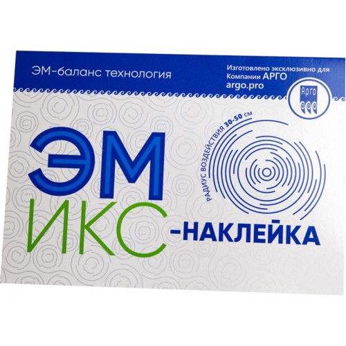 Купить Эмикс-наклейка - ушла из Прайса Арго (с 01.07.23)  г. Новосибирск  